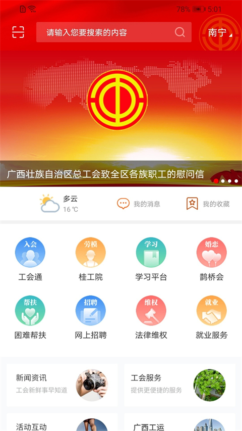 截图4